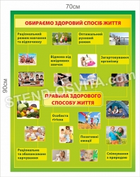 Стенд 
