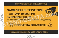 Табличка 