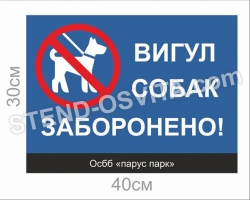 Табличка з пластика 