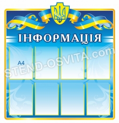 Стенд Д-гранд