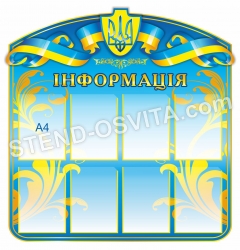 Стенд ДП реклама