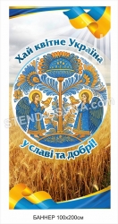 Банер 