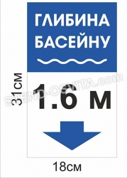 Табличка 