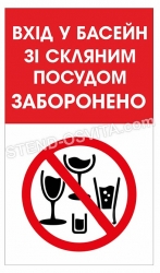 Табличка 
