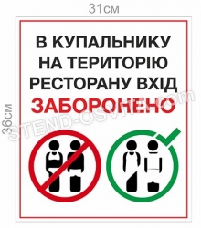 Табличка 