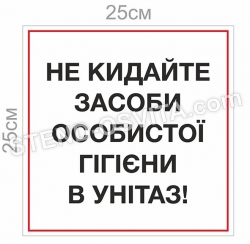 Табличка 