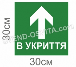 Табличка 