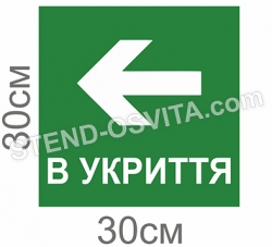 Табличка 