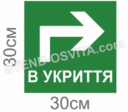 Табличка 