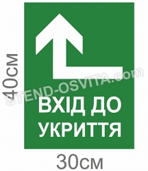 Табличка 