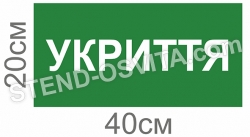 Табличка 
