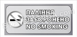 Табличка 