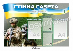 Стенд 