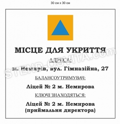 Табличка 