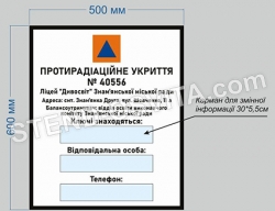 Табличка 