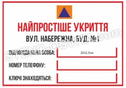 Табличка 