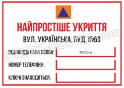 Табличка 