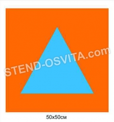 Табличка знак укриття