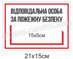 Табличка 