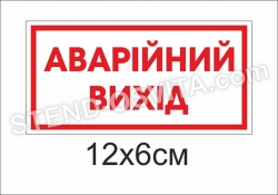 Табличка 