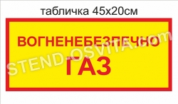 Табличка 