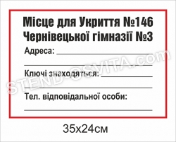 Табличка 