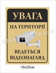 Табличка 