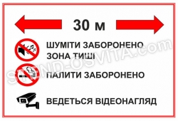 Табличка  
