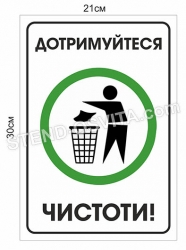 Табличка  