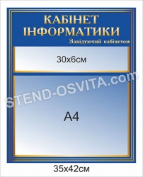 Табличка 