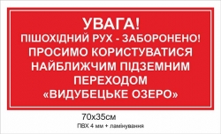 Табличка 