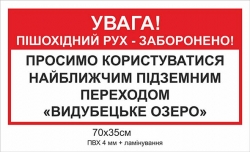 Табличка 