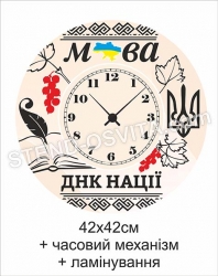 Пластиковий годинник 