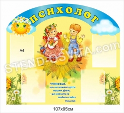 Стенд з кишенями 