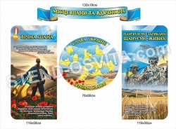 Куточок шани та вдячності