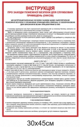 Табличка 