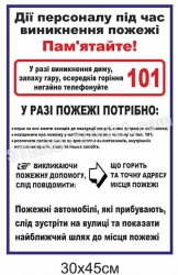 Табличка 