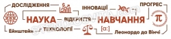 Декор в кабінет фізики