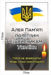 Стенд 