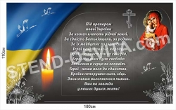 Стенд 