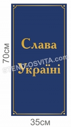 Рублена табличка