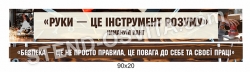 Стенд «Руки - це інструмент розуму»