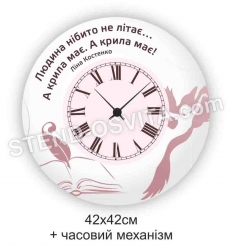 Стенд-годинник в кабінет української мови