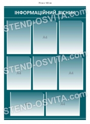 Інформаційний вісний для морської піхоти