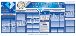 Композиція стендів для оформлення кафедри