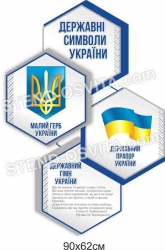 Стенд 