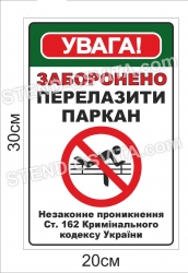 Табличка