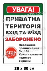 Табличка