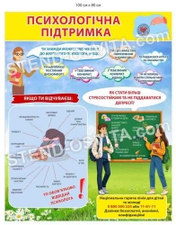Стенд