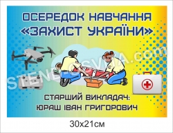 Табличка